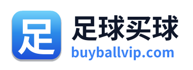 足球买球